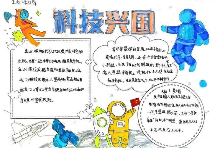 描绘科学小报，绘科技之妙——走进青少年科技文化节展示体验区