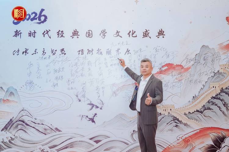 以文化人、以科技赋能 易道智用文化科技创始人钟林林受邀出席新时代经典国学文化论坛 —— 从经典智慧到文化科技融合的实践路径与人物观察