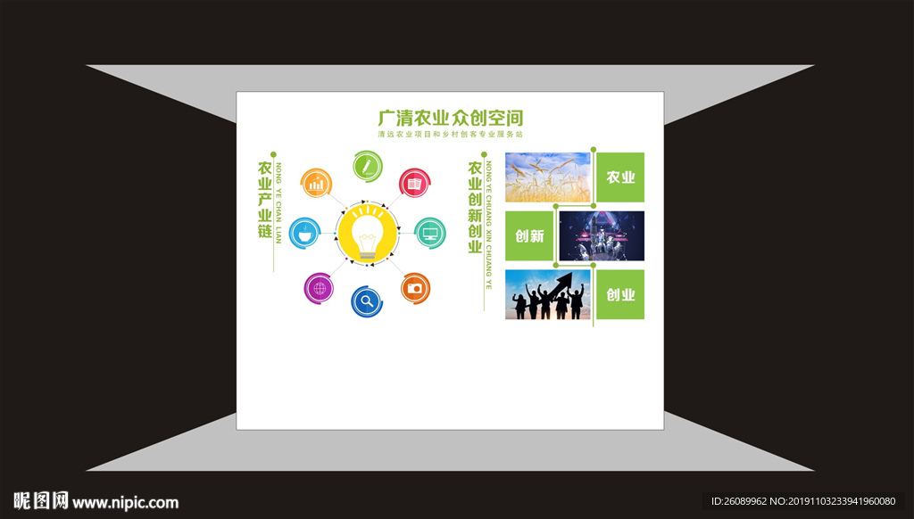 农业科技文化墙图片
